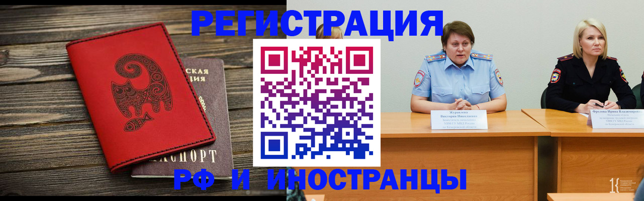 временная регистрация гарантия в Куровском