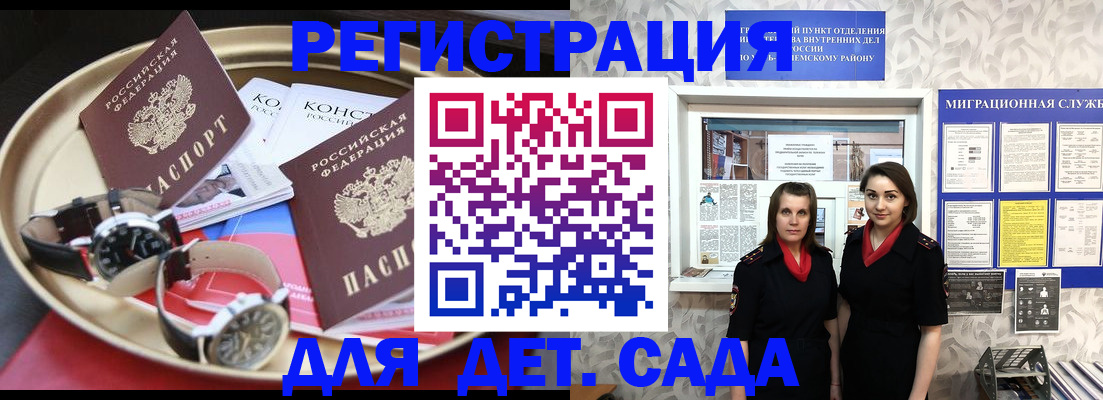 временная регистрация надежно в Куровском