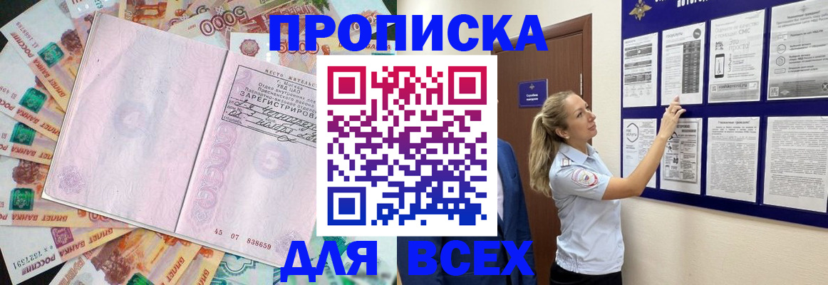 временная регистрация в квартире в Куровском