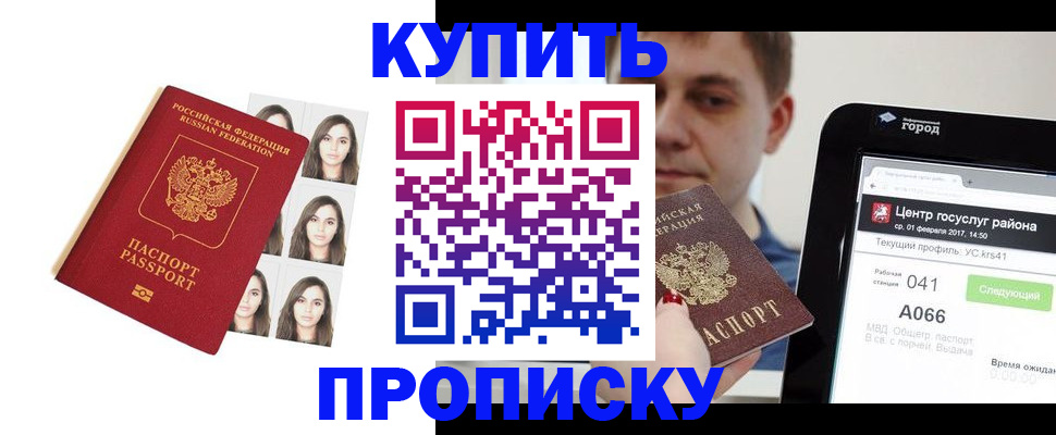 прописка иностранных граждан в Куровском
